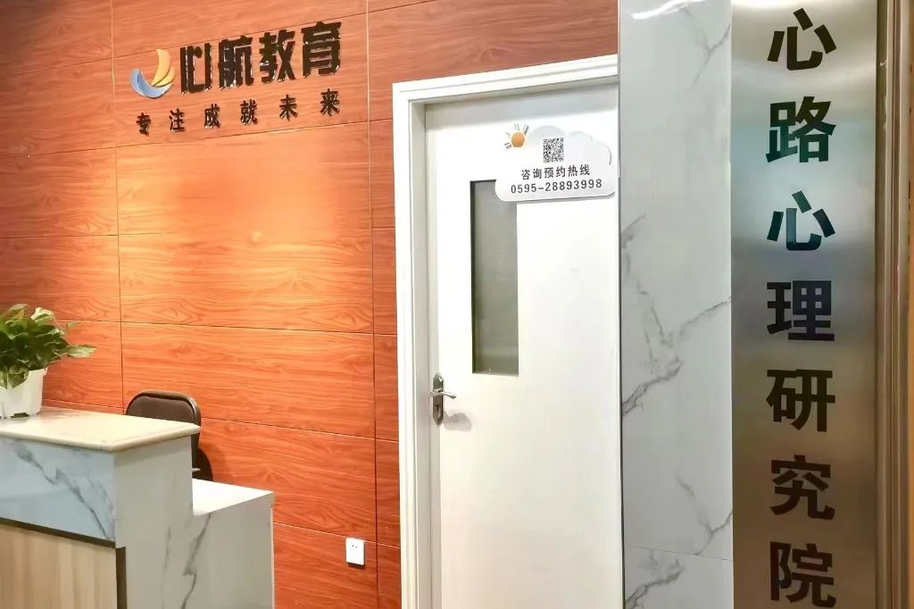 从心开始，用爱护航 | 泉州海事学校与心航教育签订心理健康服务合作协议